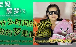 解梦(解梦周公解梦大全查询免费版)