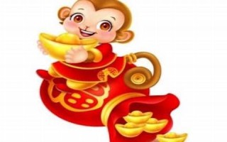 属猴2019年运势(属猴2019年运势与太岁关系害太岁)