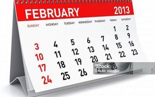2013年2月2日(2013年2月2日属什么)