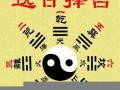 黄道吉日2024年5月份查询(黄道吉日2024年5月份查询理发)