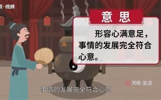 三心二意指什么生肖(三心二意指什么生肖和数字)