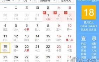 11月18日是什么日子(11月18日是什么日子是黄道吉日)