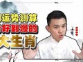 11月运势测算(11月份运势2020年)