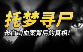 梦见死人又复活(梦见死人复活好不好)