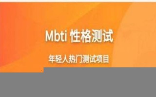 恋爱测试