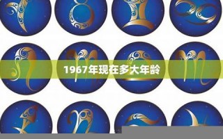 06年现在多大(09年现在多大)