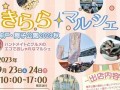 9月23(9月23号是什么星座)