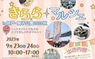 9月23(9月23号是什么星座)