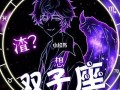 双子座男生(双子座男生对待感情是怎么样的)