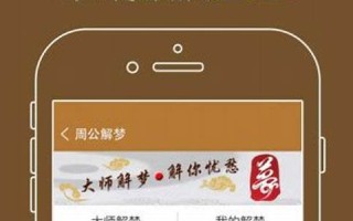 周公解梦大全查询网(周公解梦大全查询网梦见蛇)