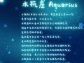 水瓶座性格分析(水瓶座性格分析大全)