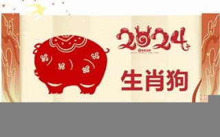 属猪2024年运势及运程详解(属猪2024年运势及运程详解卜易居)