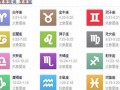 11月6日是什么星座(6月17是什么星座的人)