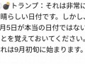 8月27日(8月27日出生的名人)