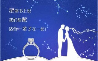 十二星座的爱情(十二星座的爱情观)