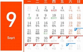 2009年9月1日(2009年9月1日现在多大了)