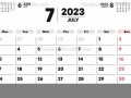7月23(7月23日出生的人)