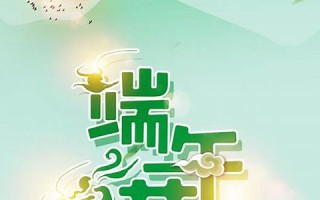 农历五月初五(农历五月初五五行属什么)