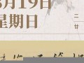 二月廿八(二月廿八是什么星座)
