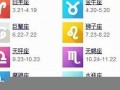 4月18日是什么星座(4月18日是什么星座的)