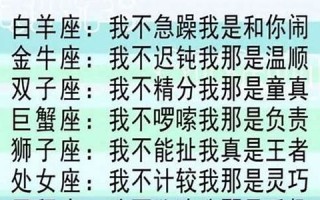 星座情感(星座情感大揭秘)