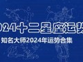 2024年运势(1985年属牛女2024年运势)