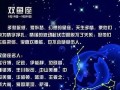 双鱼座今日运势(双鱼座今日运势数字)