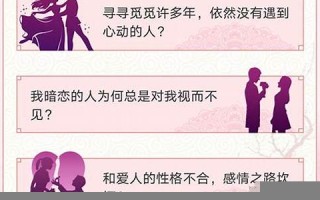 姻缘测试(算姻缘免费测试)