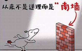 不撞南墙打一生肖(不撞南墙指的是什么生肖)