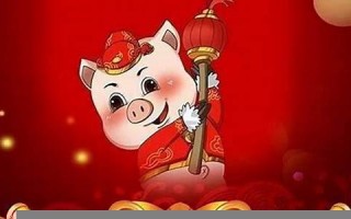 属猪2022年的运势(属猪2022年的运势怎么样)