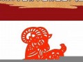 属羊的2024年运势和财运怎么样(属羊的2024年运势和财运怎么样67年)
