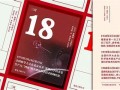 三月十八日(三月十八日五行属什么)