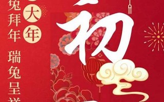 2020年正月初一吉时的时间(二o二一年正月初一吉时)