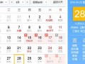 9月28日是什么日子(9月28日是什么日子农历)