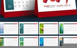 2024年日历(2024年日历打印版)