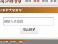 原版周公解梦查询(原版周公解梦查询梦见海水)