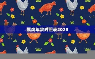 鸡年出生的人的命运(鸡年出生的人的命运解析)