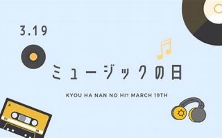 19日(19日是什么日八字)