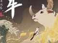 属牛2022年的运势(属牛2022年的运势及运程1985)