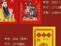 择吉老皇历(择吉老皇历二0二四至二o六o图形书)