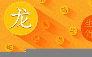 属龙人出生月的命运(哪月出生最好~星座360)