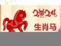属马人2024年全年运势运程(属马人2024年全年运势运程每月)