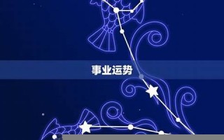 双鱼(双鱼座)