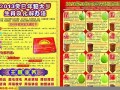 2013年生肖运势详解(2013年属)