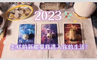 明年运势(明年运势测算)
