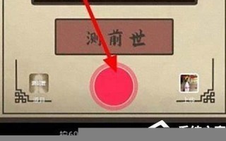 测前世(测前世今生)