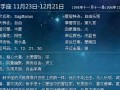 11月13日是什么星座(1987年农历11月13日是什么星座)