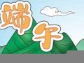 8.19号是什么日子(8.19日是什么节日)