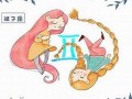 双子座运势(狮子座运势)