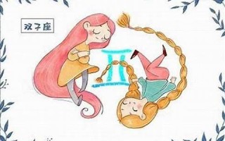 双子座运势(双子座运势查询)